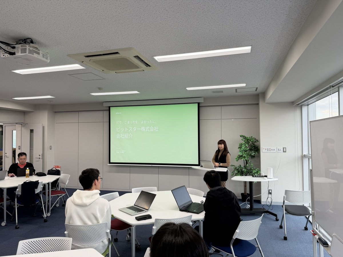 ビットスターの皆様との交流ゼミ