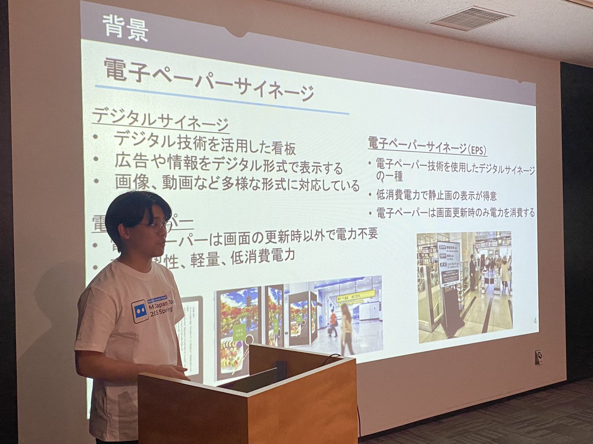 M5 Japan TourでLT発表を行う秋葉さん