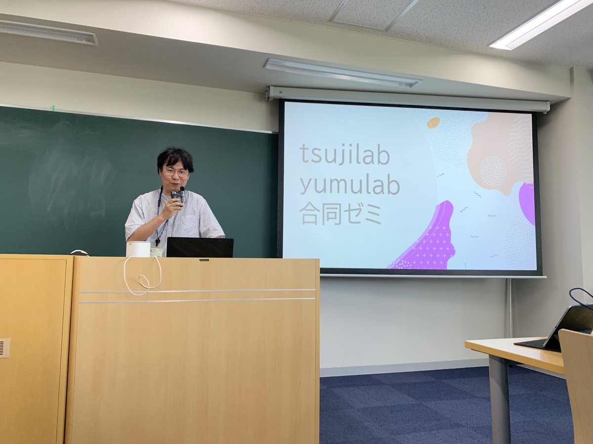 辻研究室と湯村研究室の合同研究発表会