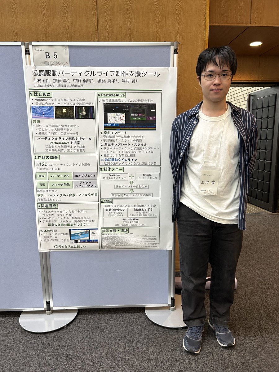 アニマーレでポスター発表する上村さん