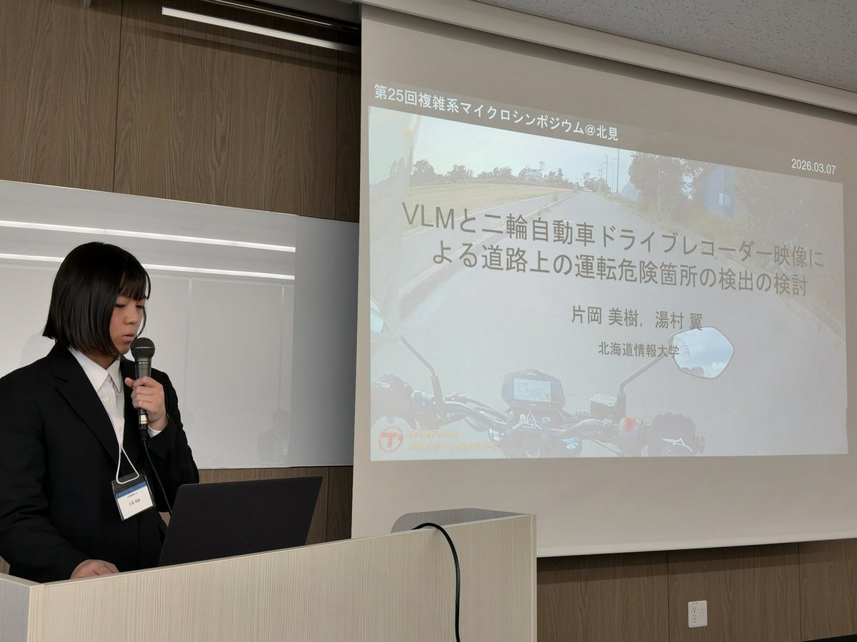 複雑系マイクロシンポジウムで発表する片岡さん