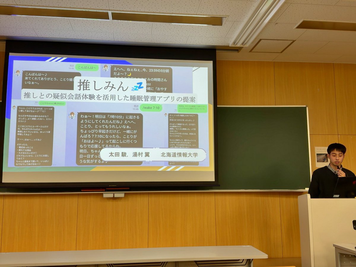 EC79で発表する太田さん