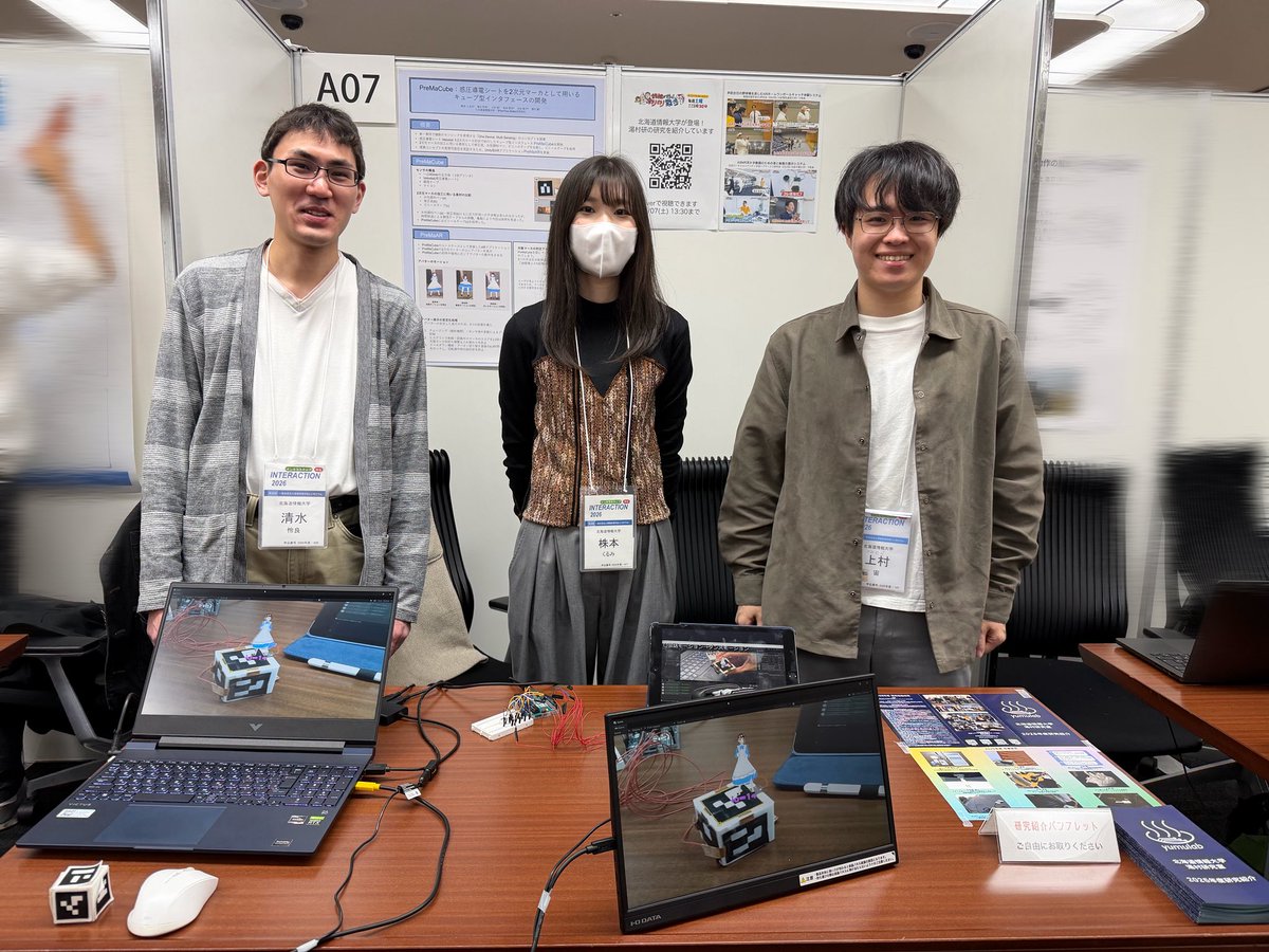 インタラクション2026でのPreMaCubeのデモ発表