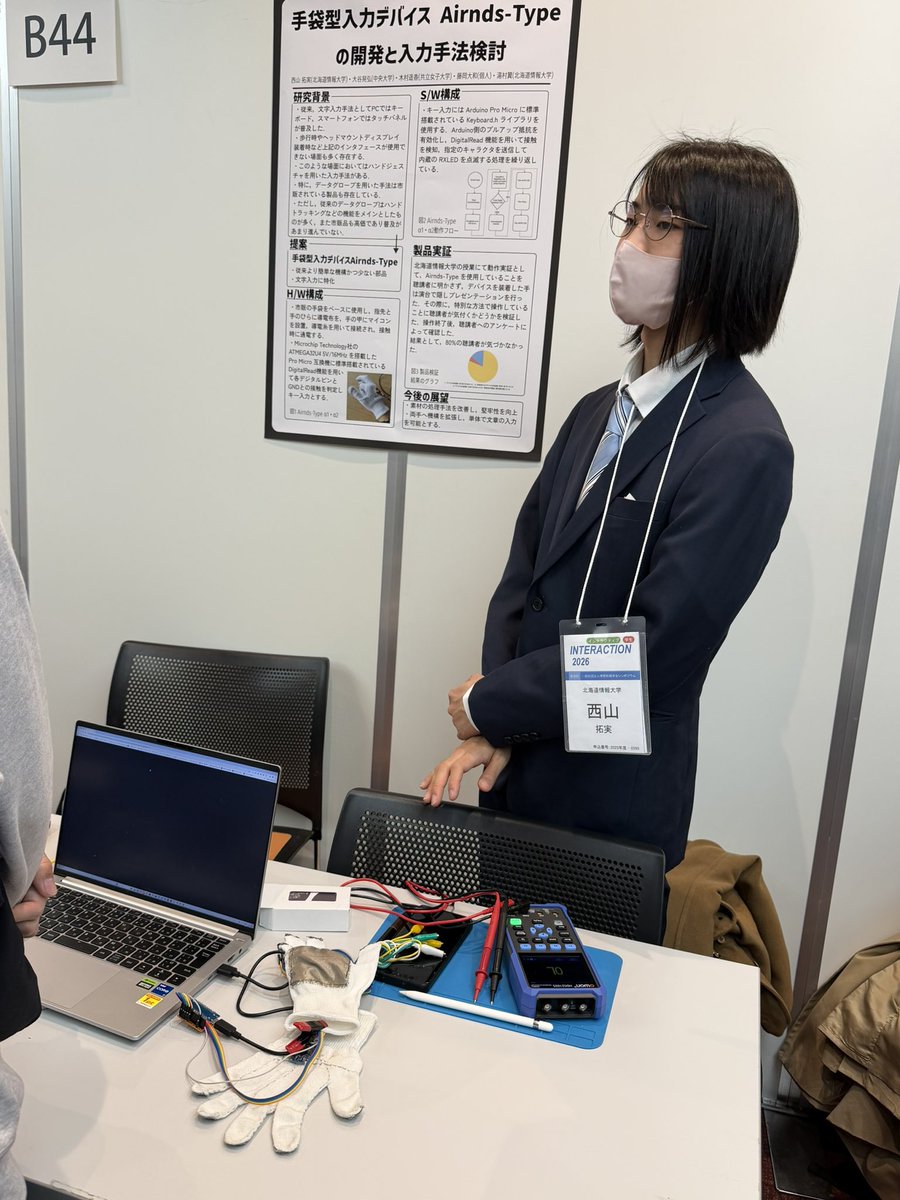インタラクション2026で発表する西山さん
