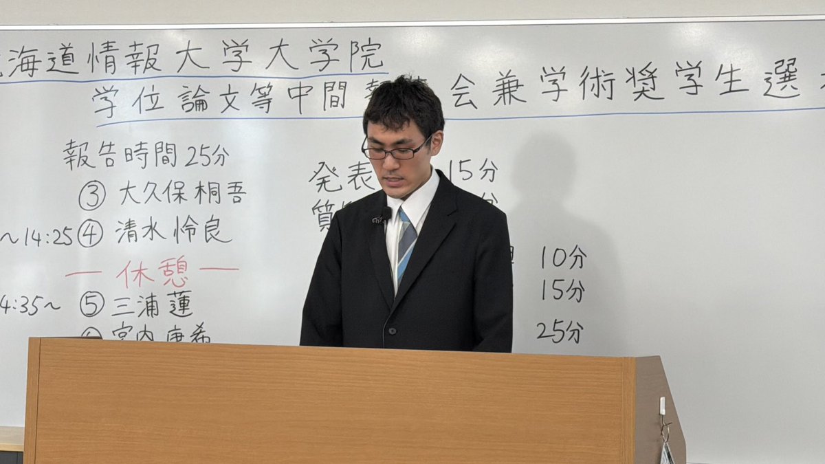 修士中間報告会で発表する清水さん