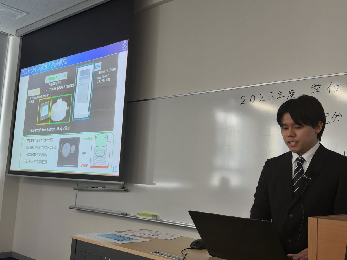 学位論文等公開発表会で発表する秋葉さん