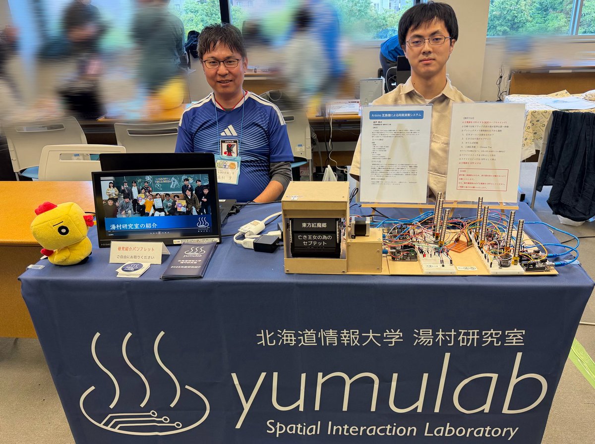 OSC2026 Hokkaidoの湯村研究室展示ブース