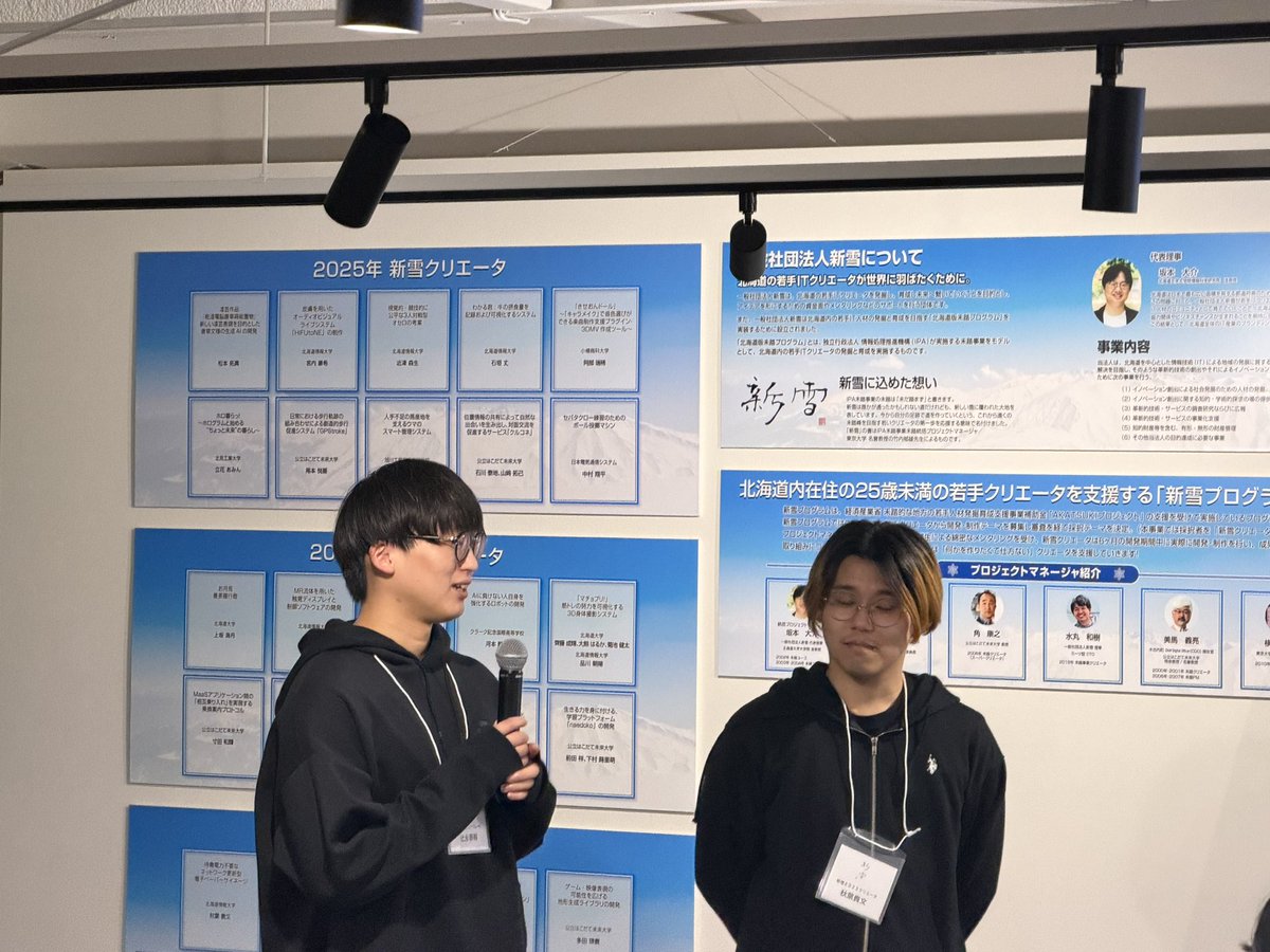 新雪クリエータによる作品紹介
