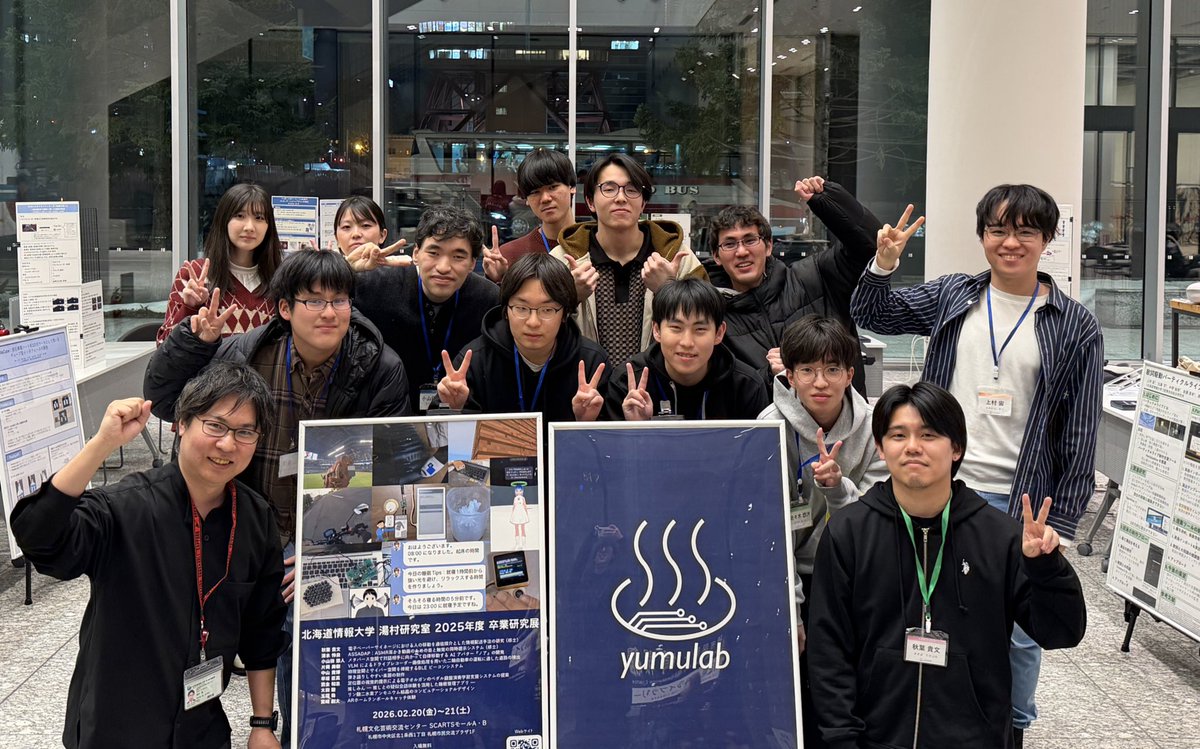 SCARTSで開催した2025年度卒業研究展
