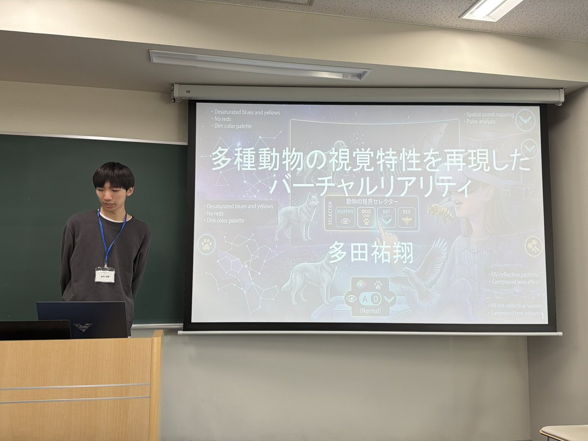 辻研究室との合同ゼミの研究発表